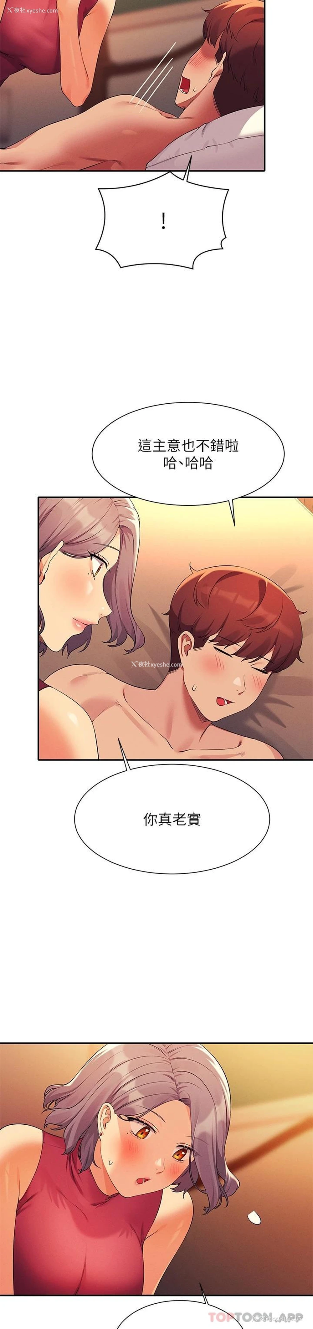 33P - 谁说理组没正妹