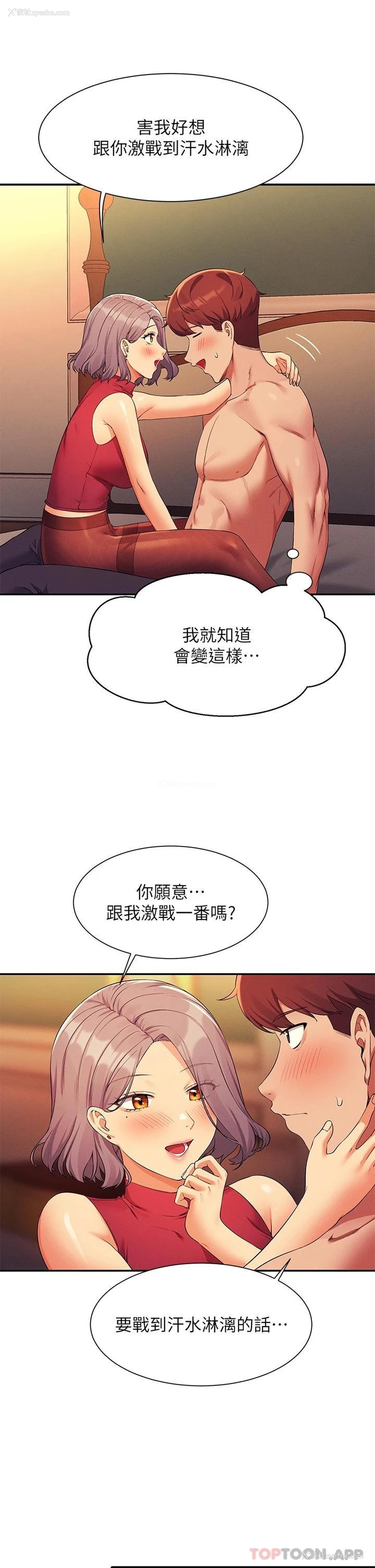 36P - 谁说理组没正妹
