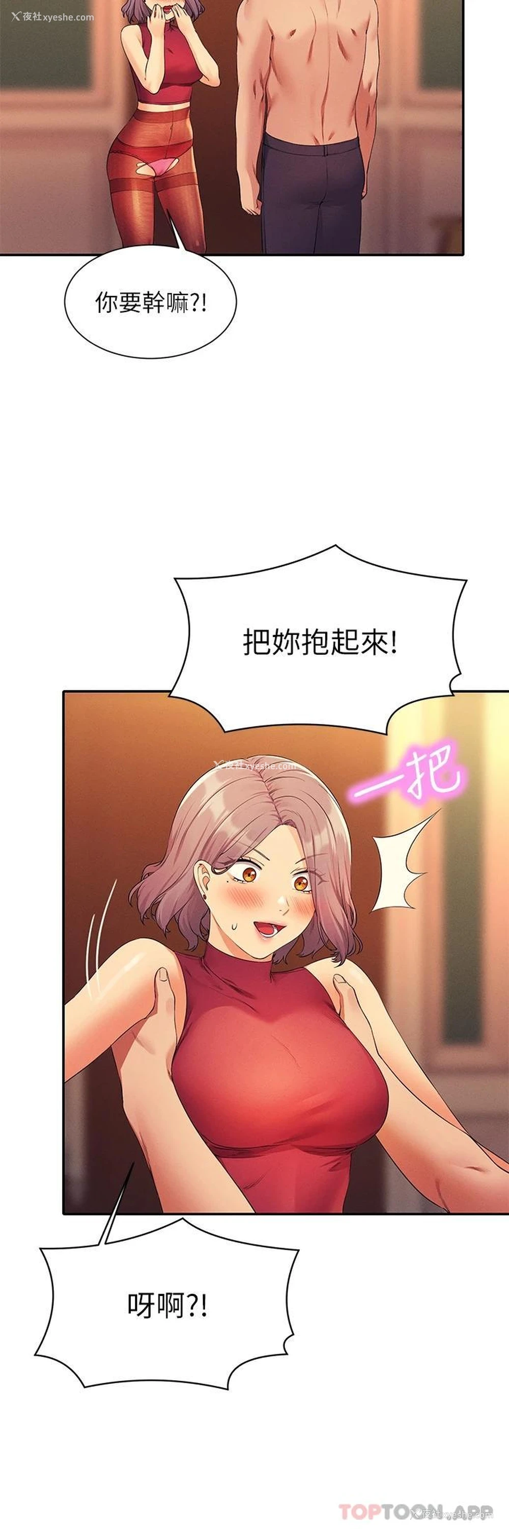 39P - 谁说理组没正妹