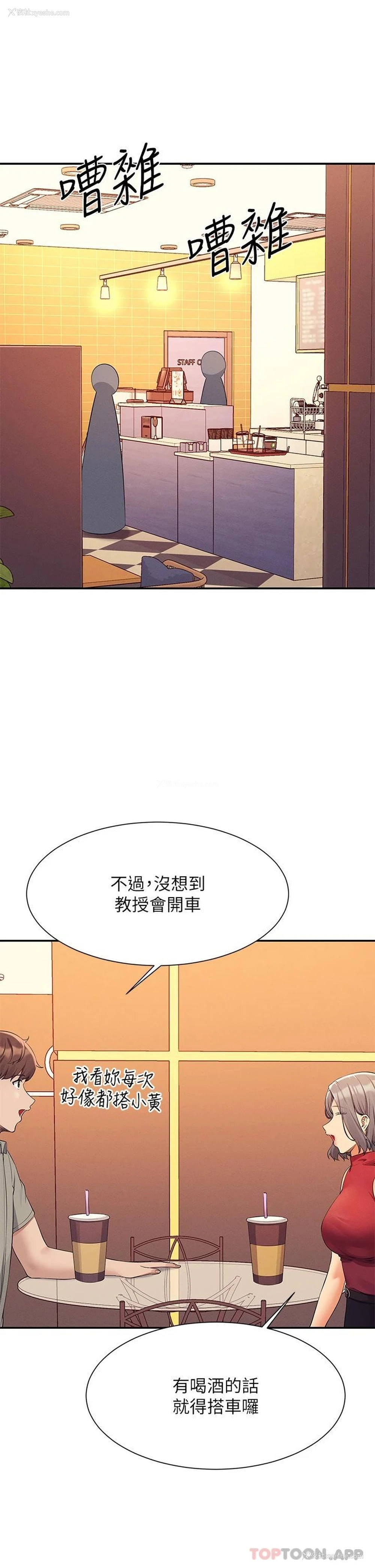 5P - 谁说理组没正妹