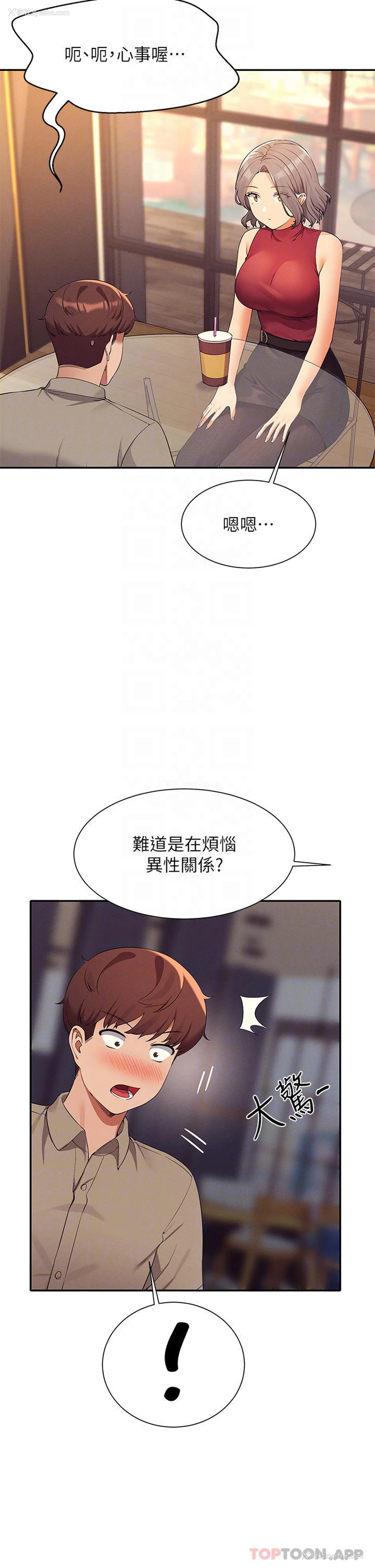 8P - 谁说理组没正妹