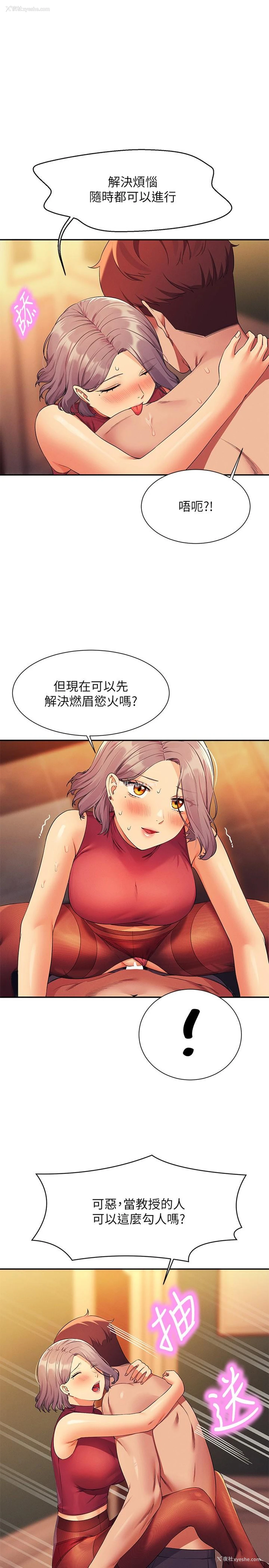 1P - 谁说理组没正妹