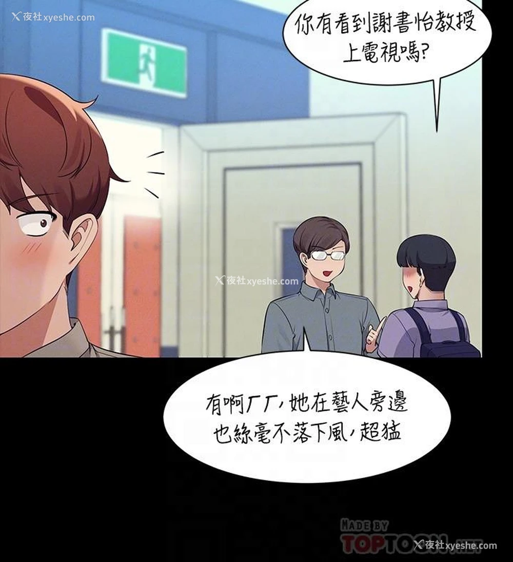14P - 谁说理组没正妹