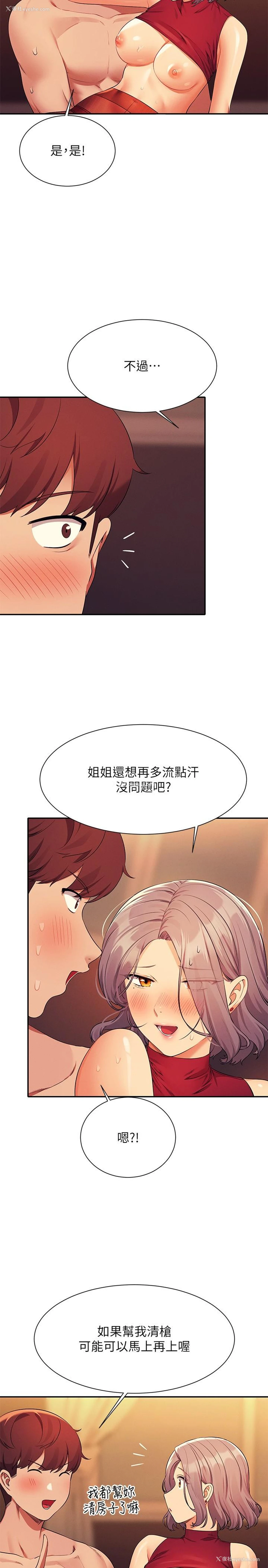 19P - 谁说理组没正妹