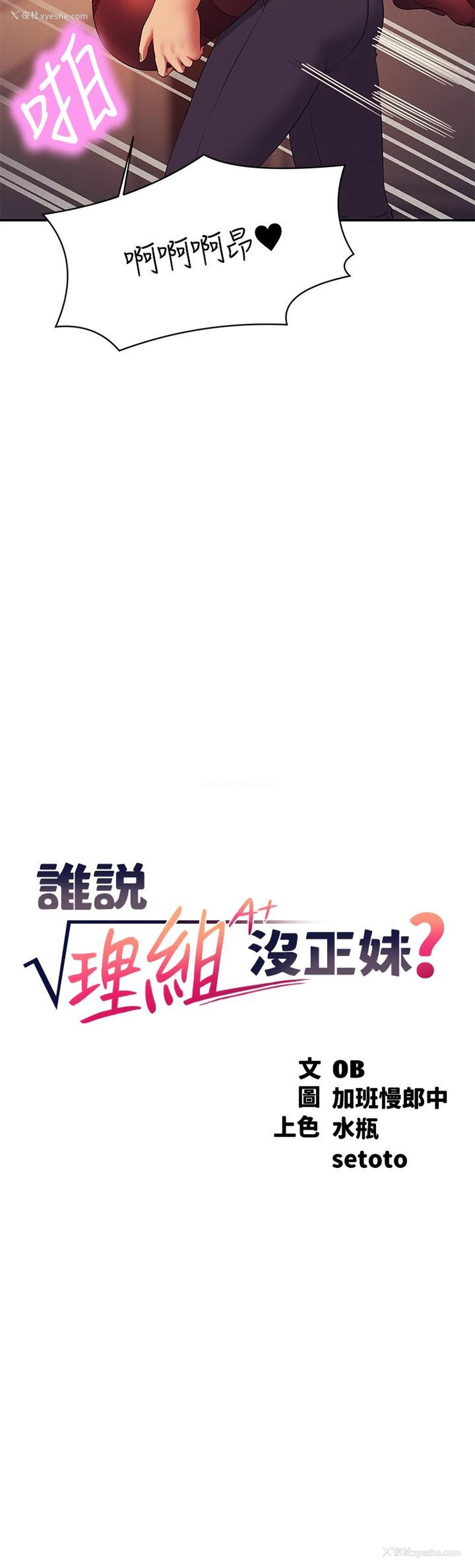 2P - 谁说理组没正妹