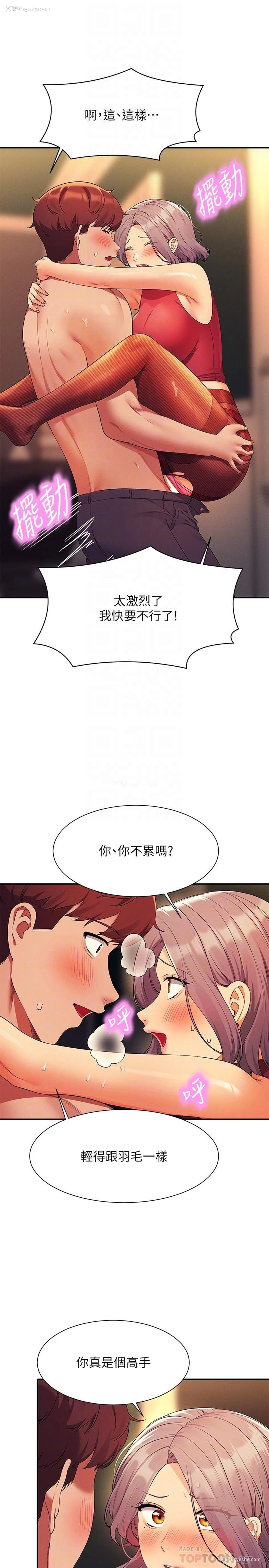 4P - 谁说理组没正妹