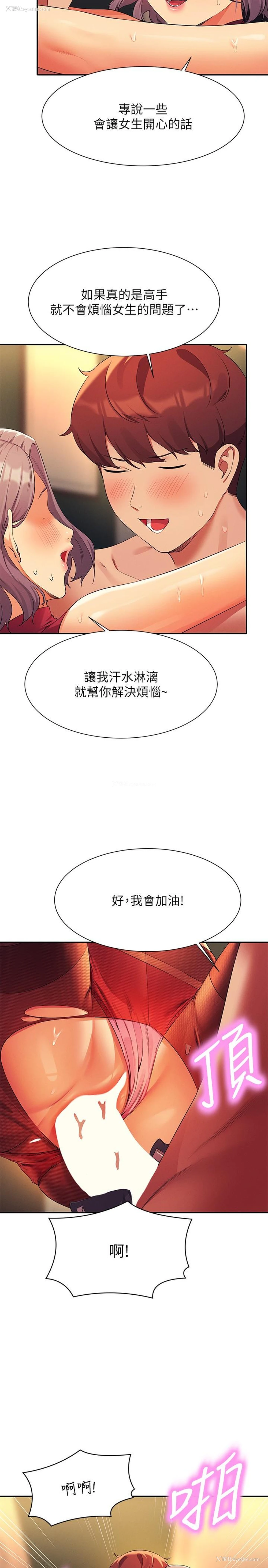 5P - 谁说理组没正妹