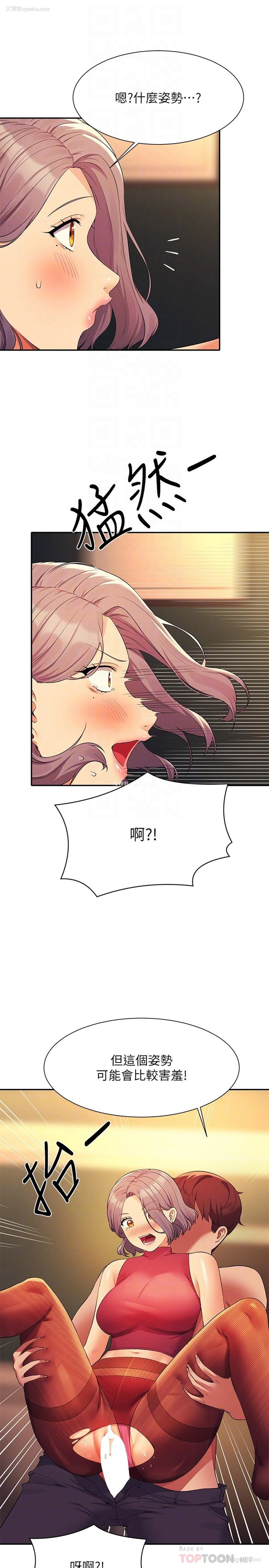 8P - 谁说理组没正妹