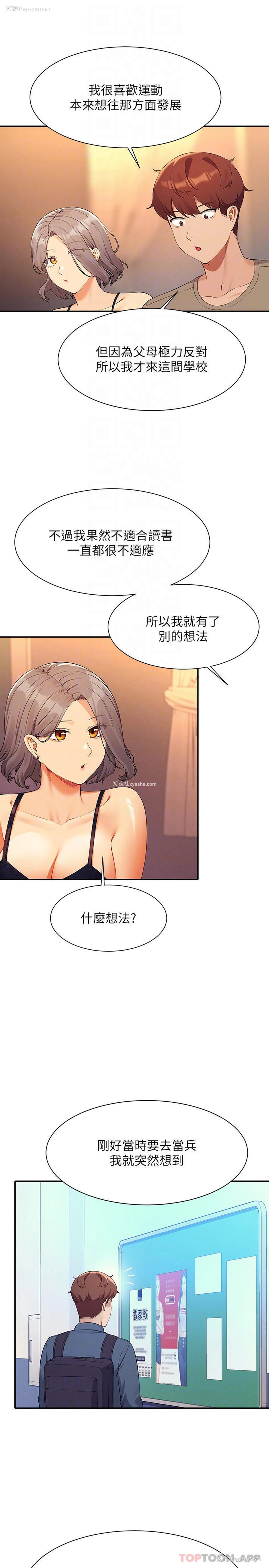 14P - 谁说理组没正妹