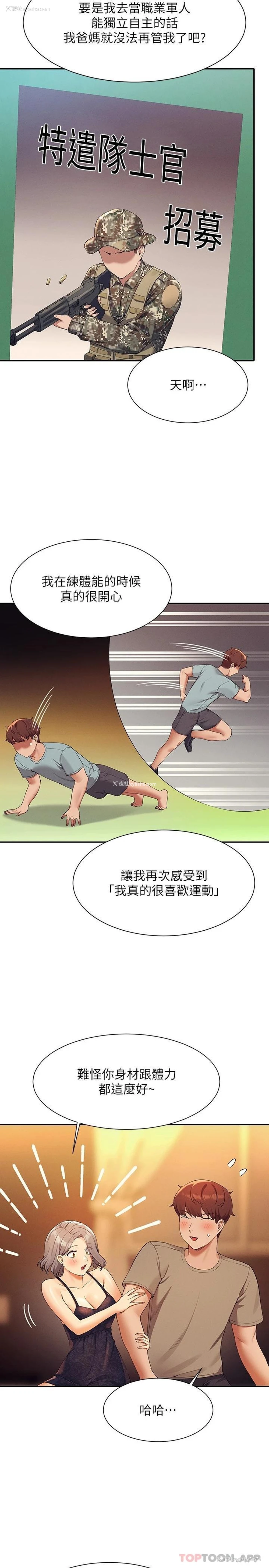 15P - 谁说理组没正妹