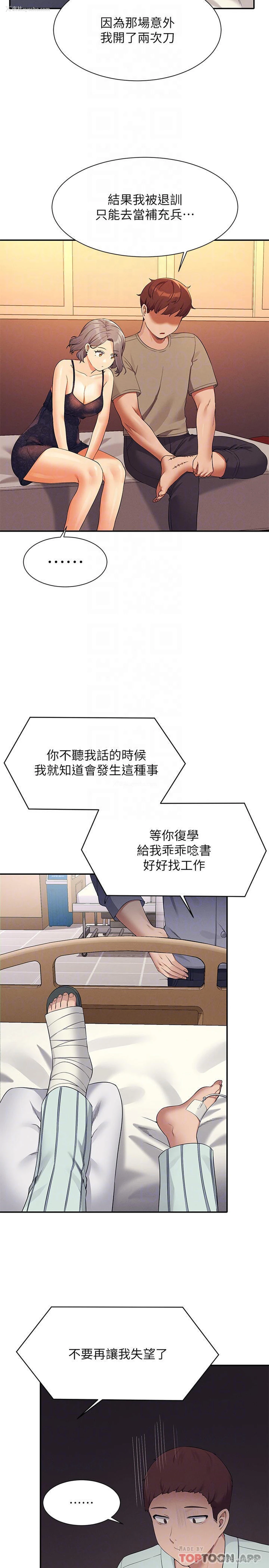18P - 谁说理组没正妹