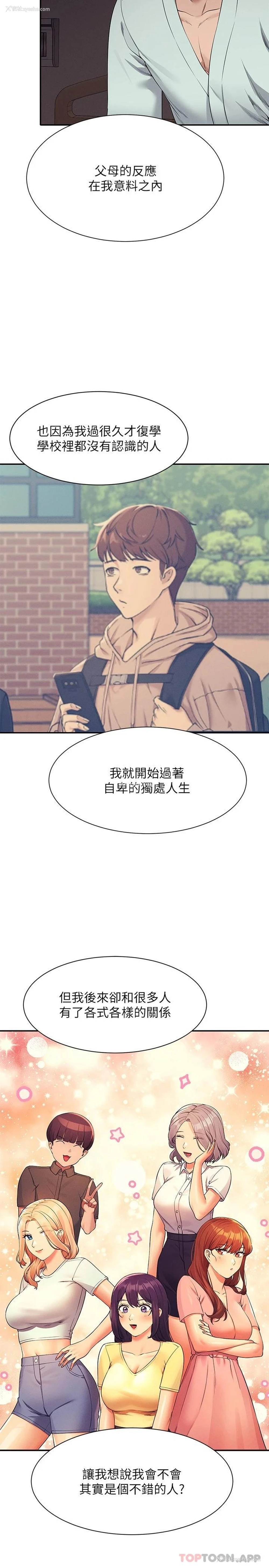 19P - 谁说理组没正妹