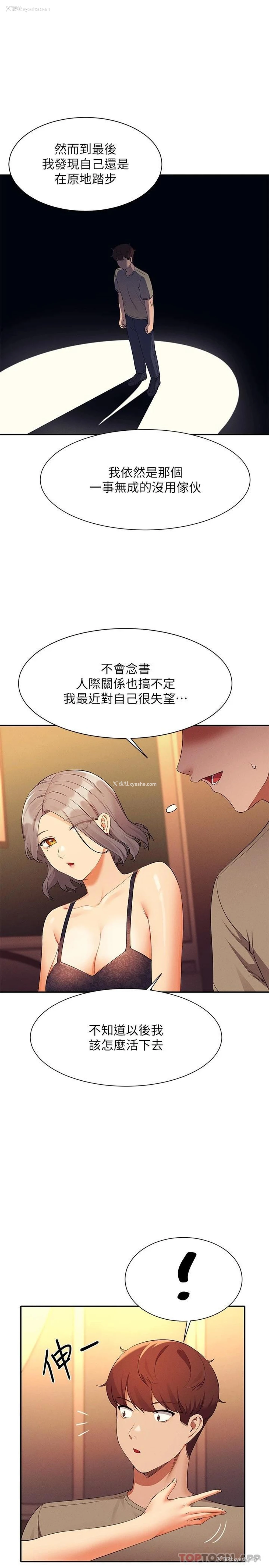 20P - 谁说理组没正妹
