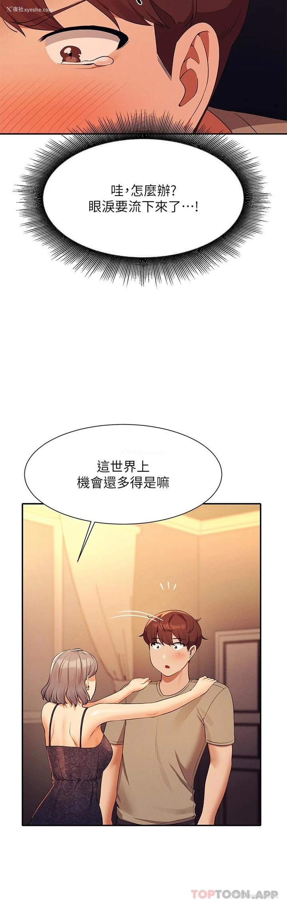 22P - 谁说理组没正妹