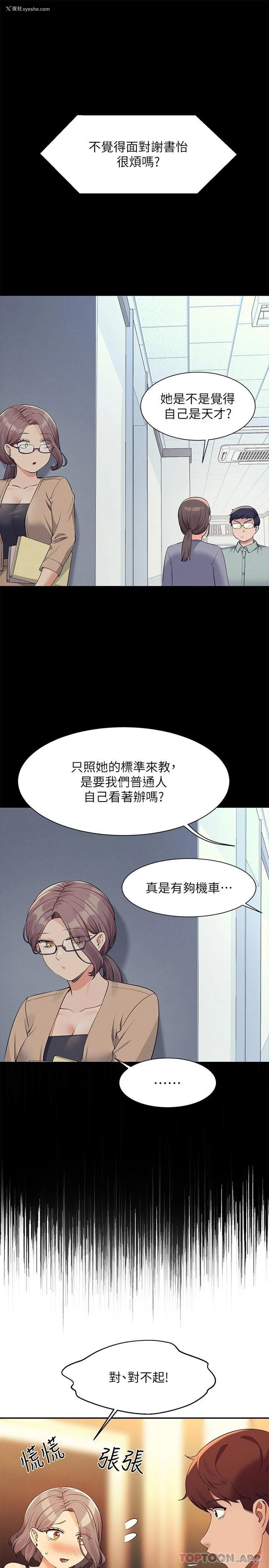 26P - 谁说理组没正妹