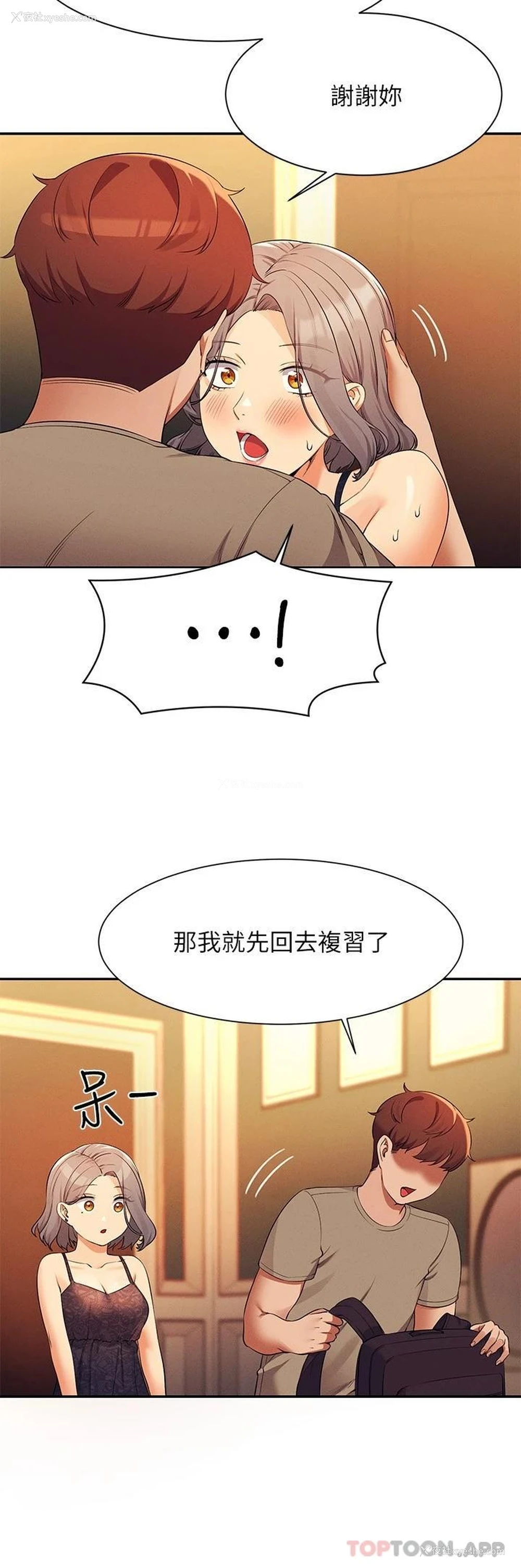 28P - 谁说理组没正妹