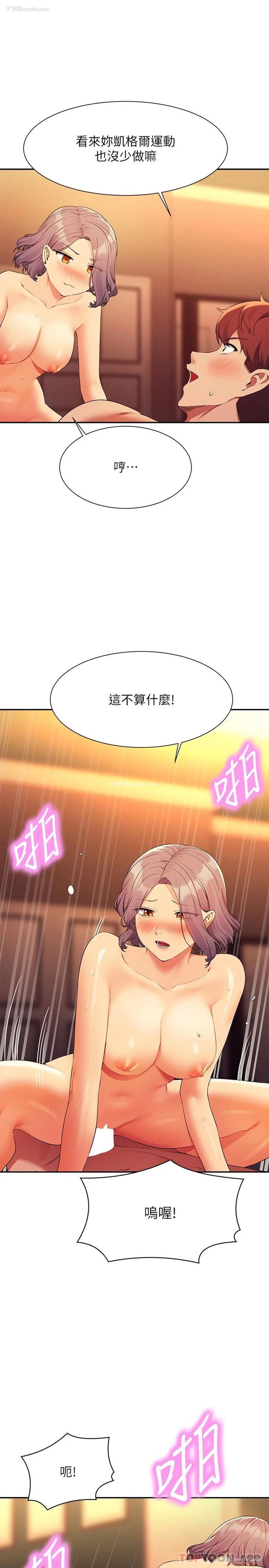 5P - 谁说理组没正妹