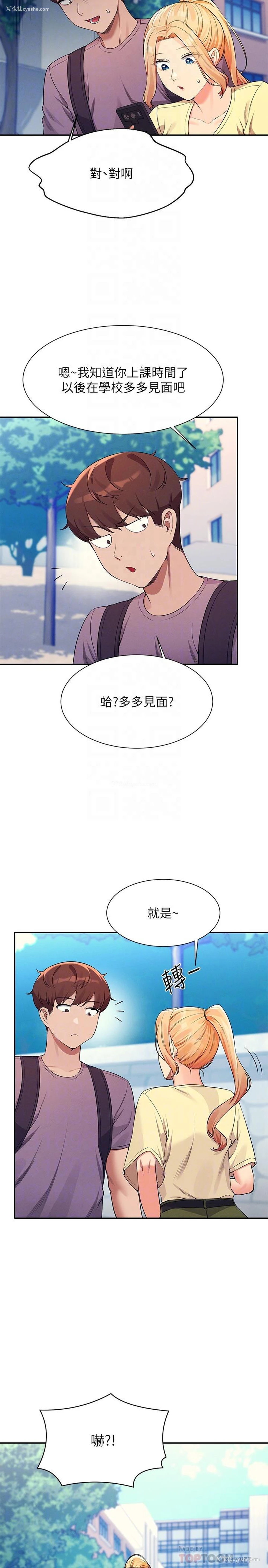 10P - 谁说理组没正妹