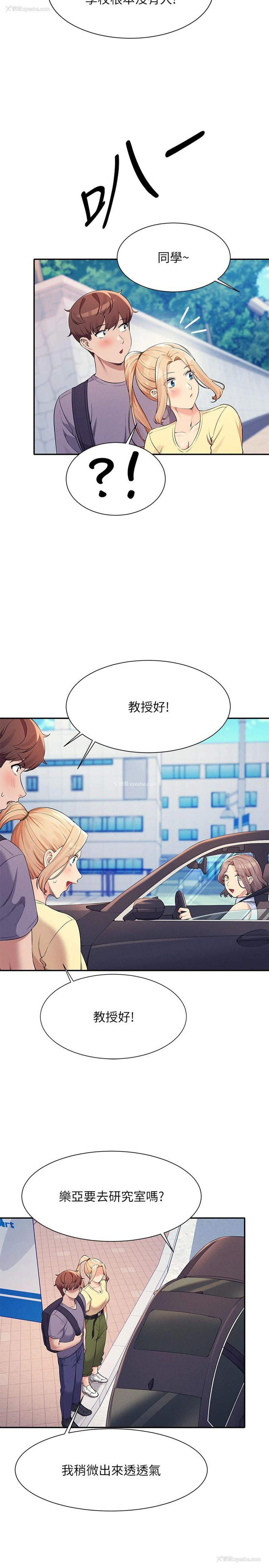 13P - 谁说理组没正妹
