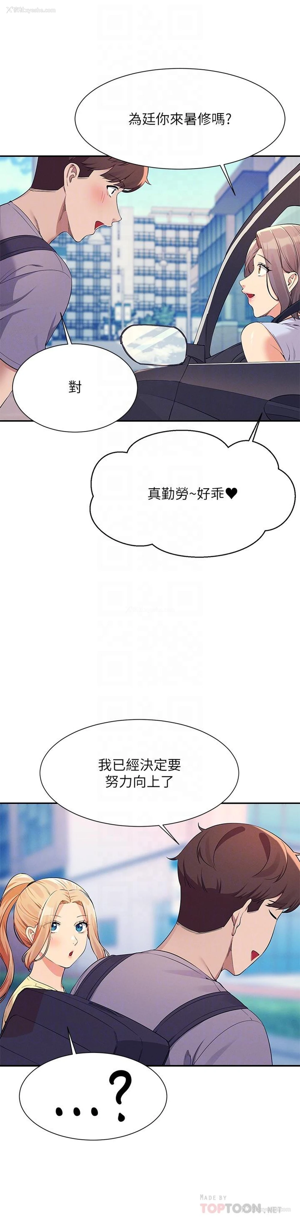 14P - 谁说理组没正妹