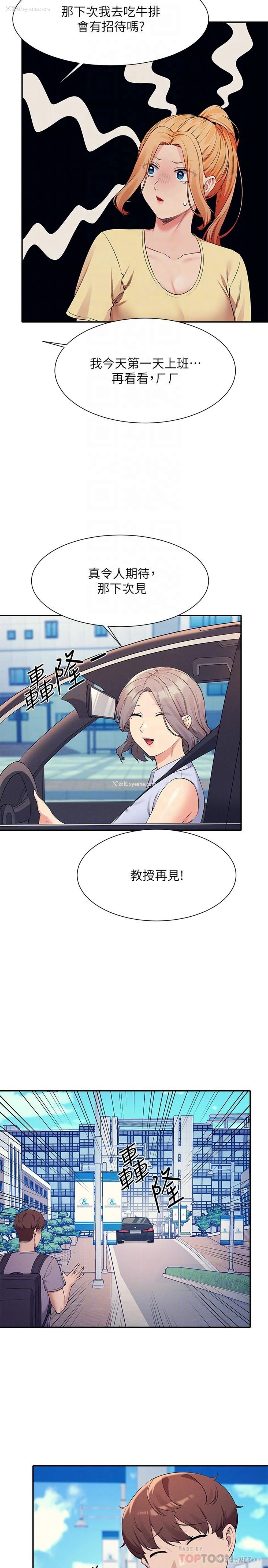 16P - 谁说理组没正妹