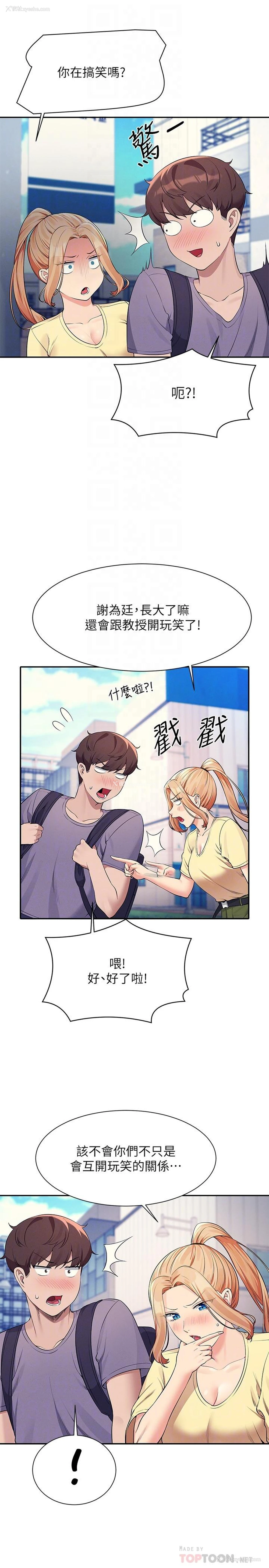 18P - 谁说理组没正妹