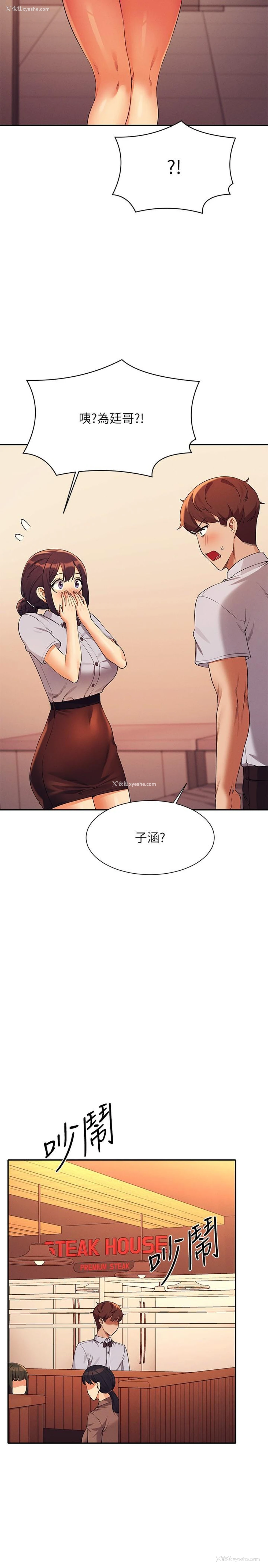 23P - 谁说理组没正妹