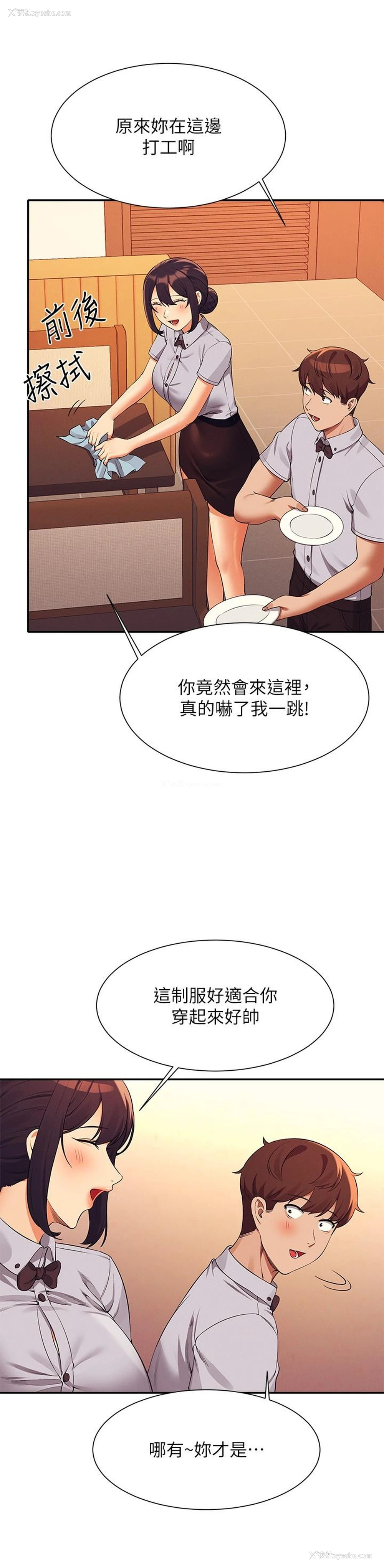 24P - 谁说理组没正妹