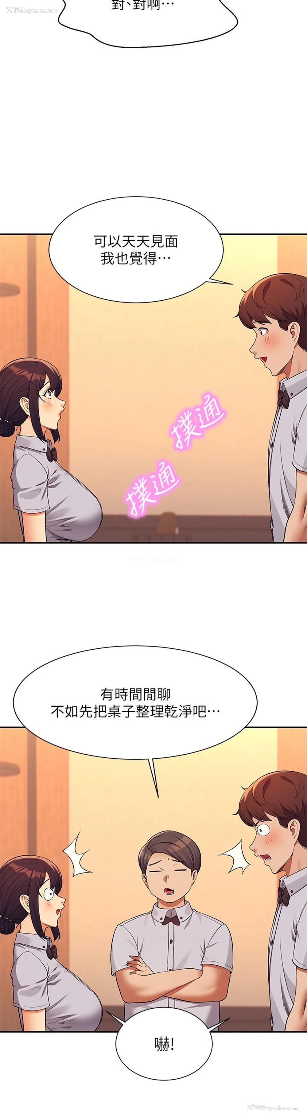 27P - 谁说理组没正妹
