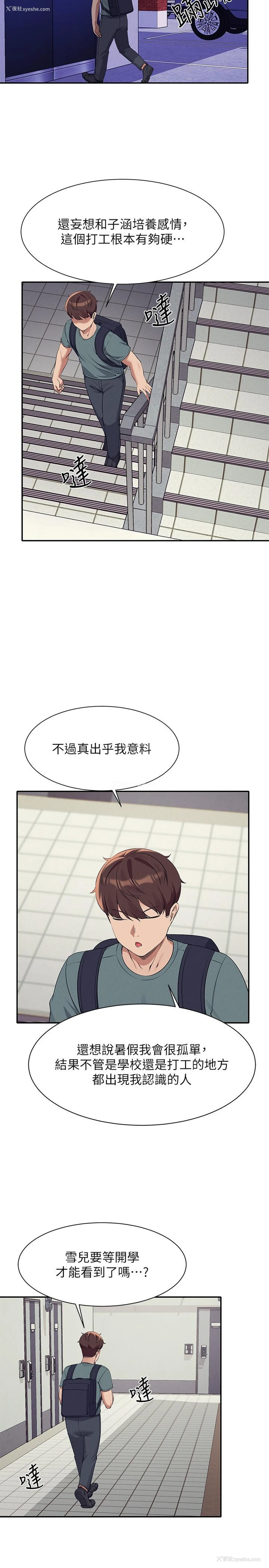 29P - 谁说理组没正妹