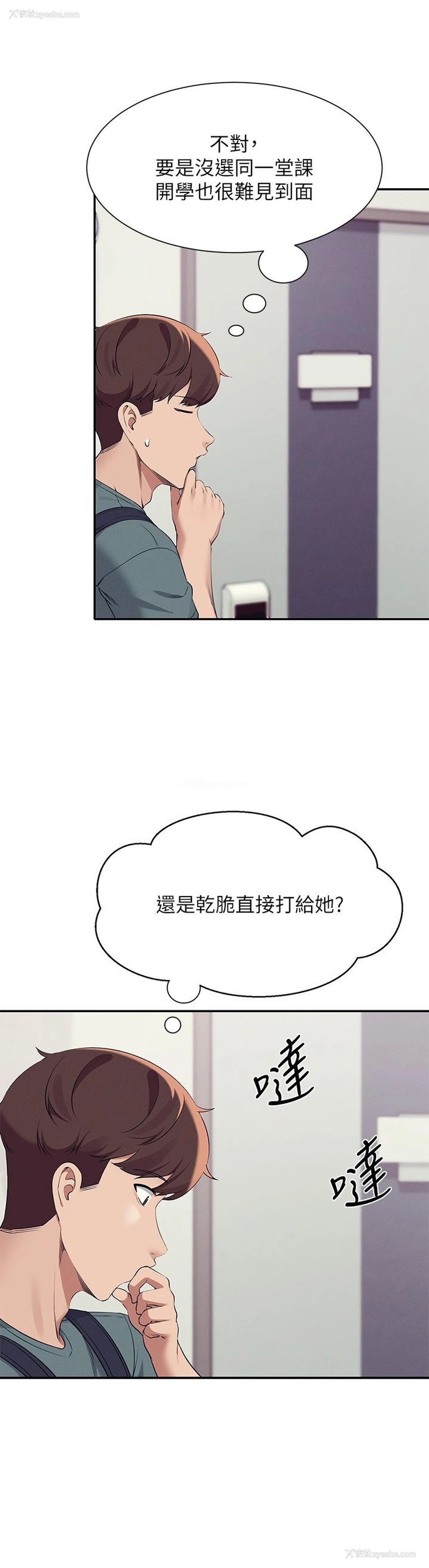 30P - 谁说理组没正妹