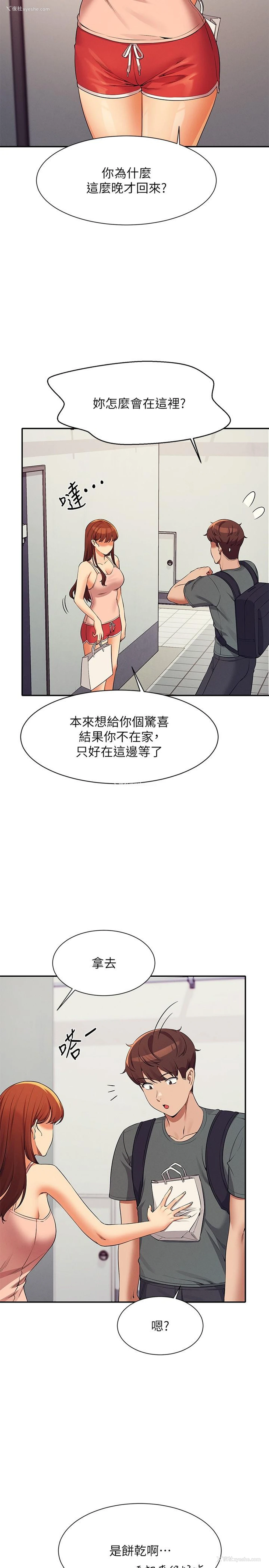32P - 谁说理组没正妹
