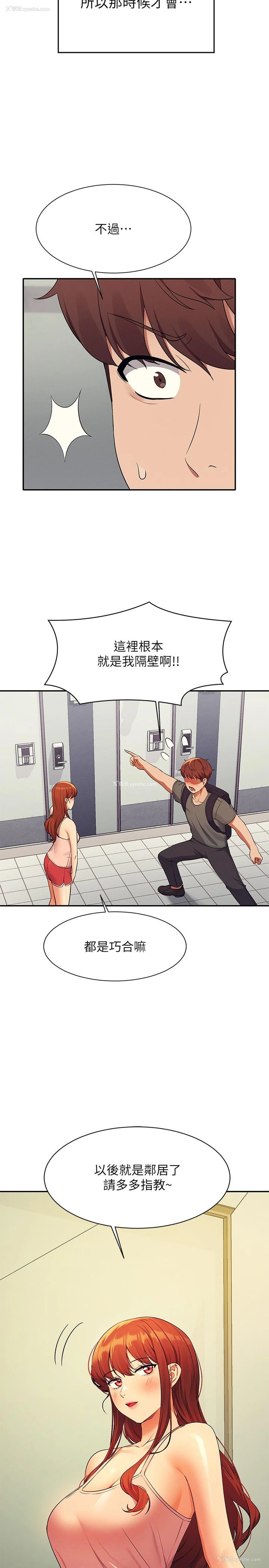 35P - 谁说理组没正妹