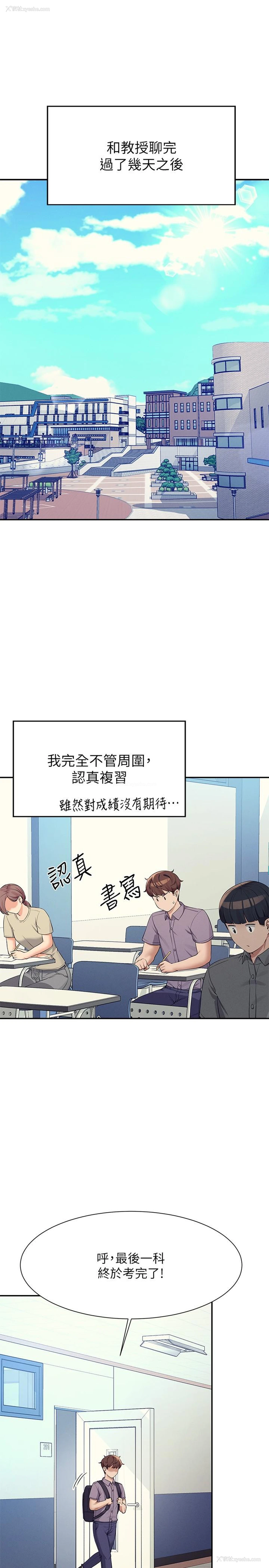 3P - 谁说理组没正妹