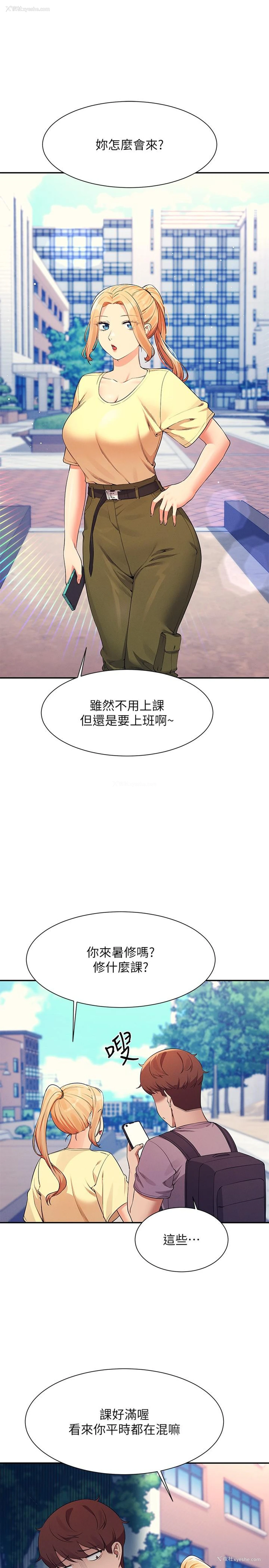 9P - 谁说理组没正妹