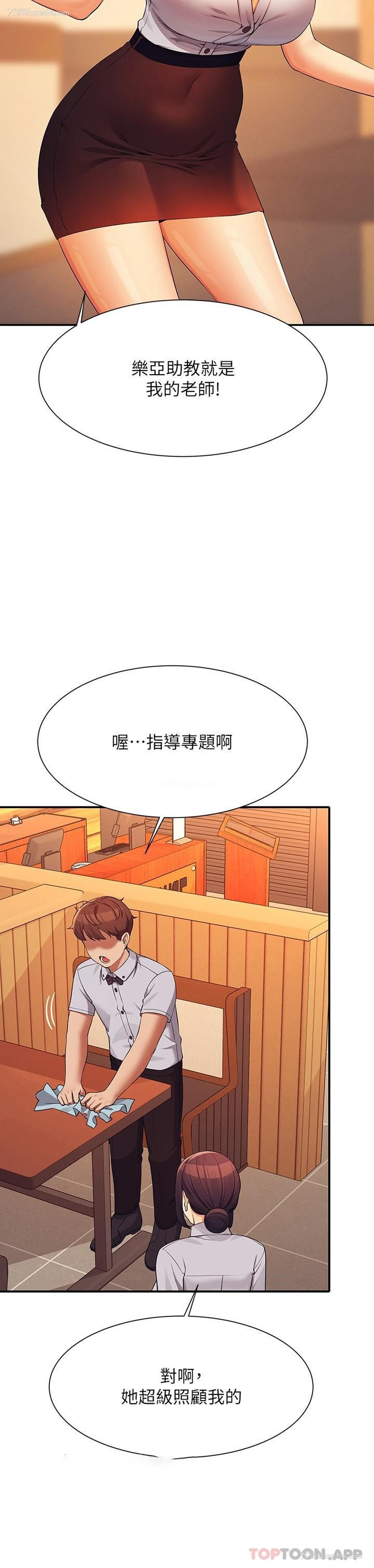 12P - 谁说理组没正妹