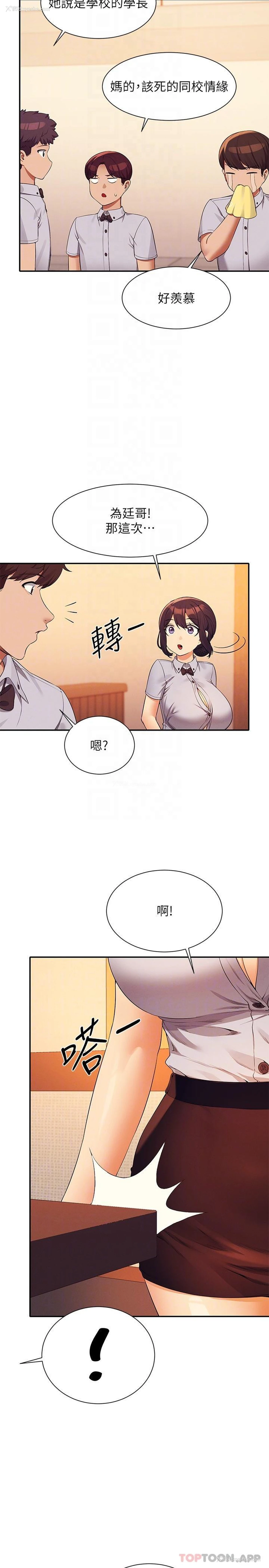 14P - 谁说理组没正妹