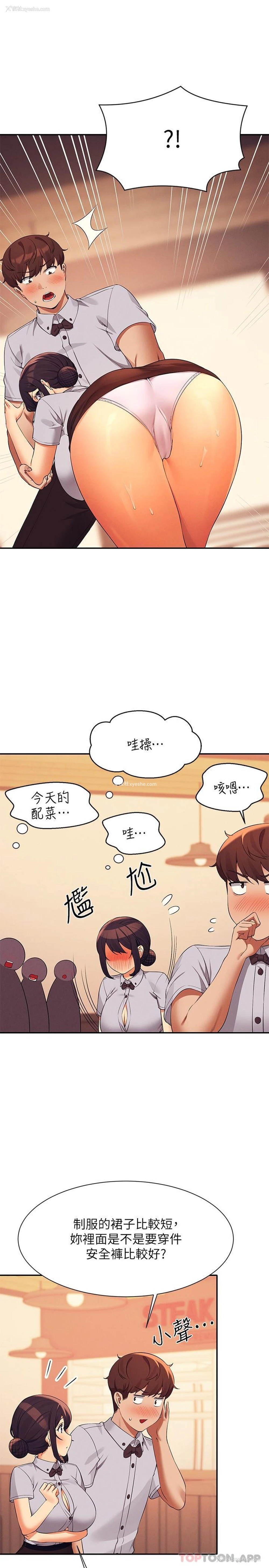 16P - 谁说理组没正妹