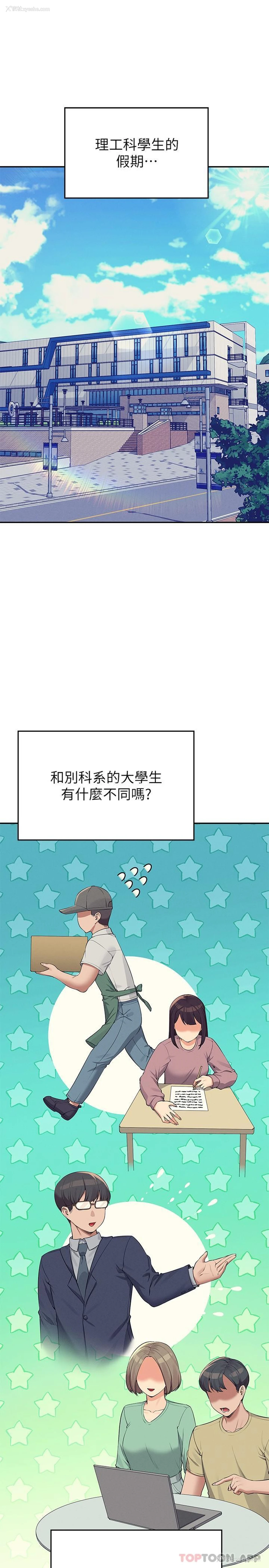 1P - 谁说理组没正妹