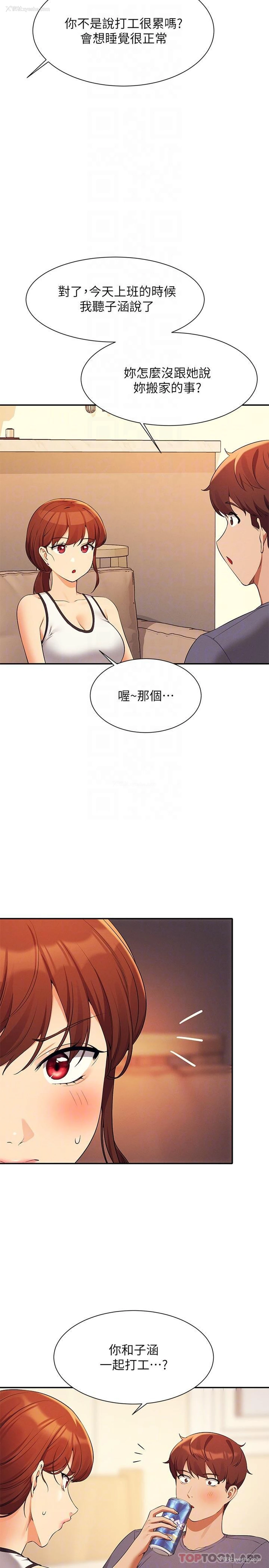 26P - 谁说理组没正妹