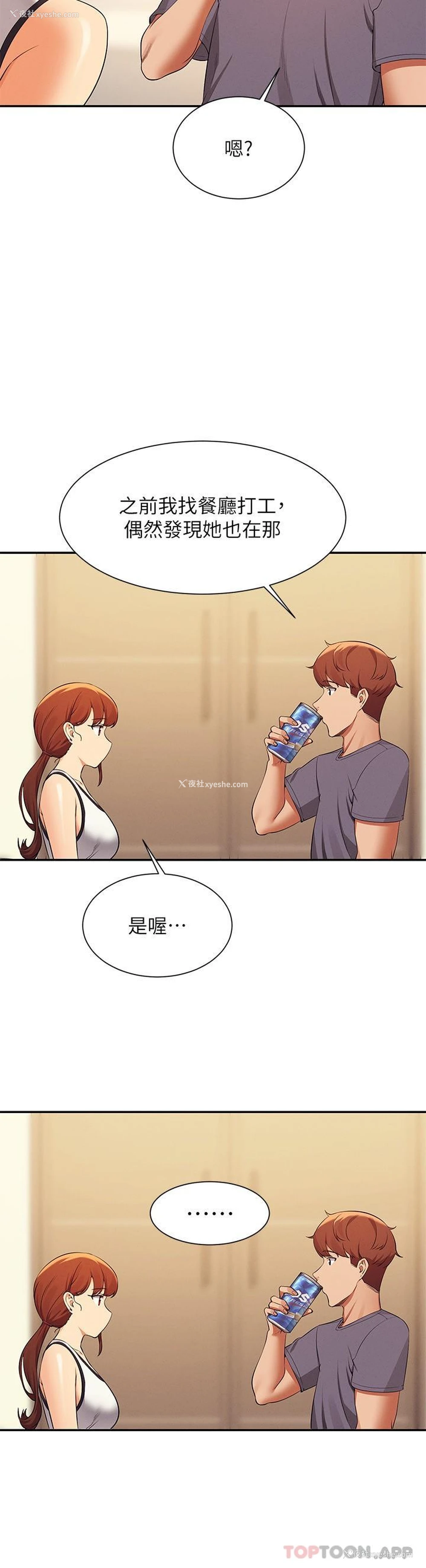 27P - 谁说理组没正妹