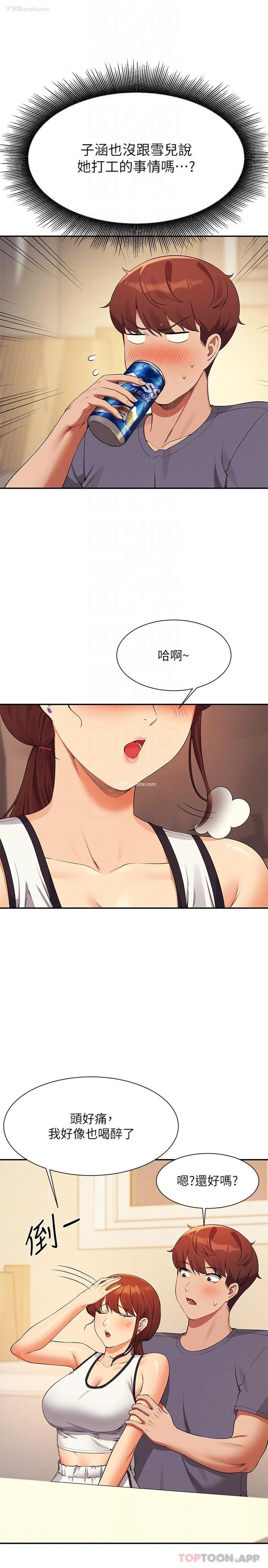 28P - 谁说理组没正妹