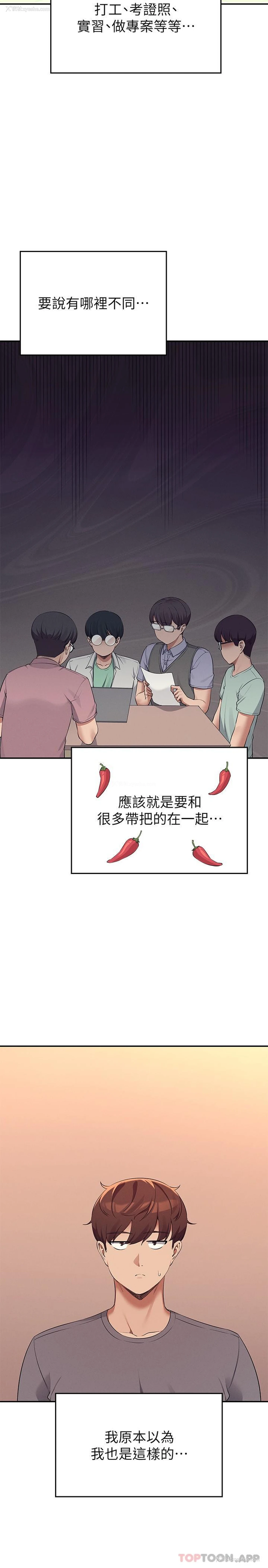 2P - 谁说理组没正妹