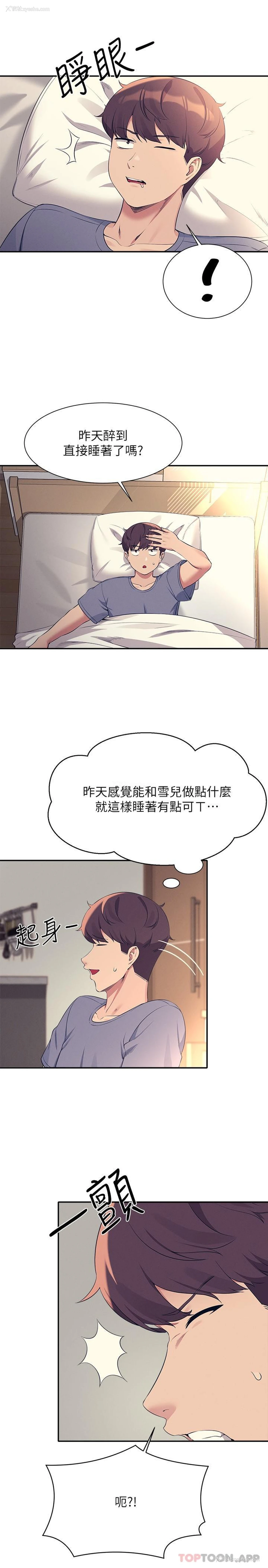 31P - 谁说理组没正妹