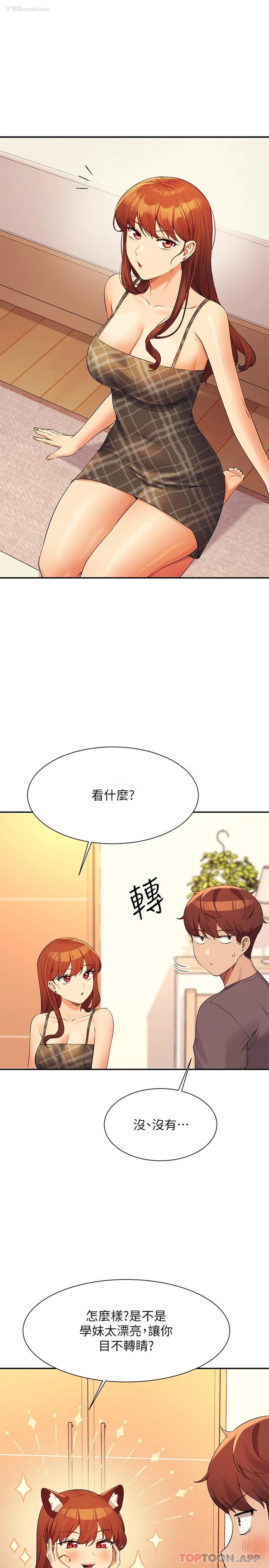 4P - 谁说理组没正妹