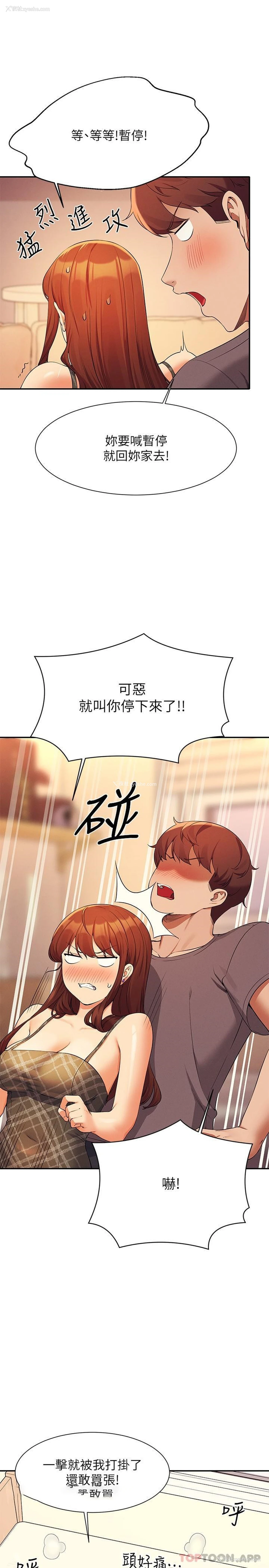 7P - 谁说理组没正妹