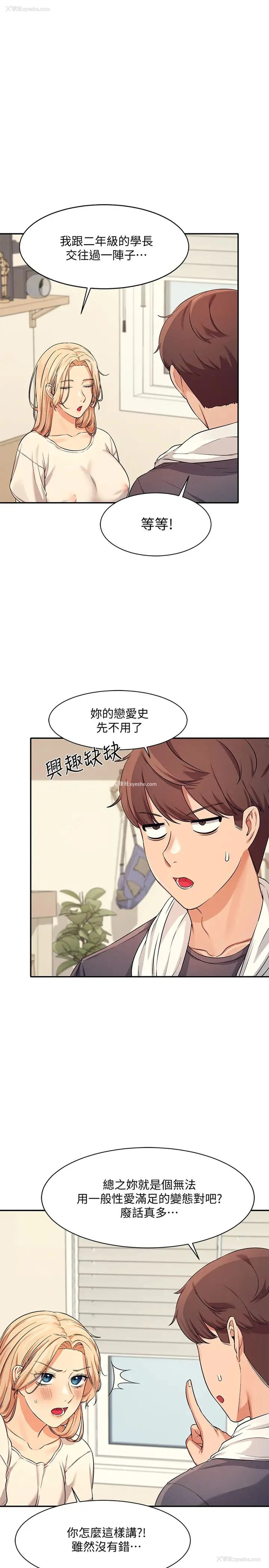 13P - 谁说理组没正妹