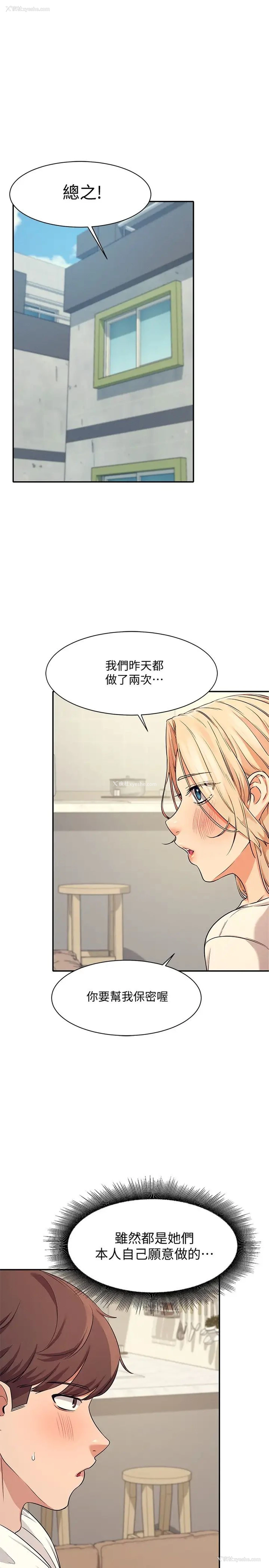 15P - 谁说理组没正妹