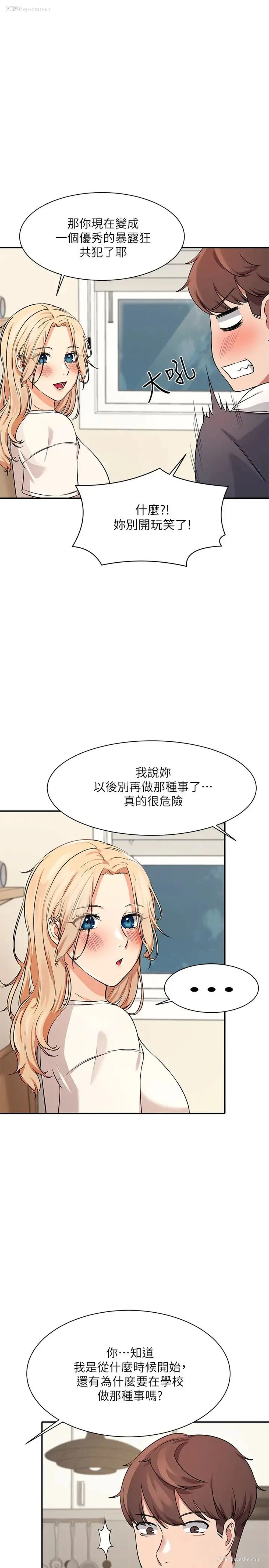 1P - 谁说理组没正妹