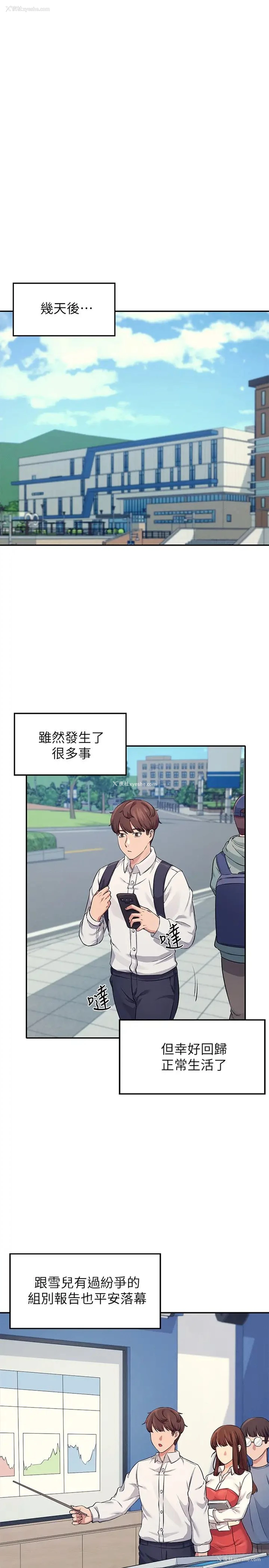 19P - 谁说理组没正妹